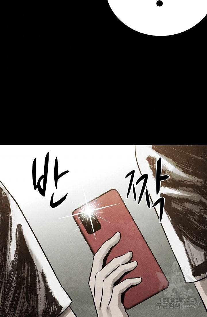 죽음을 먹는 사랑 8화 49