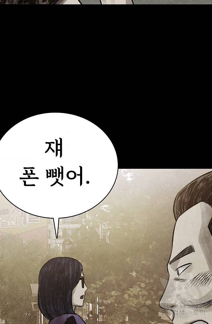 죽음을 먹는 사랑 8화 50