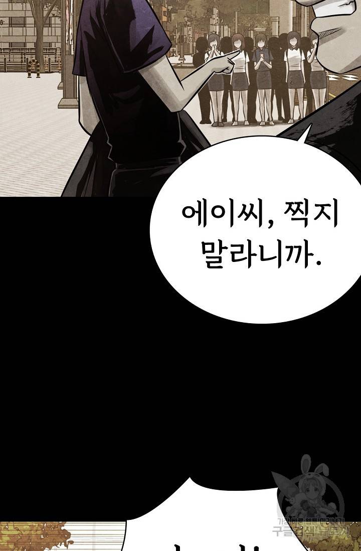 죽음을 먹는 사랑 8화 51