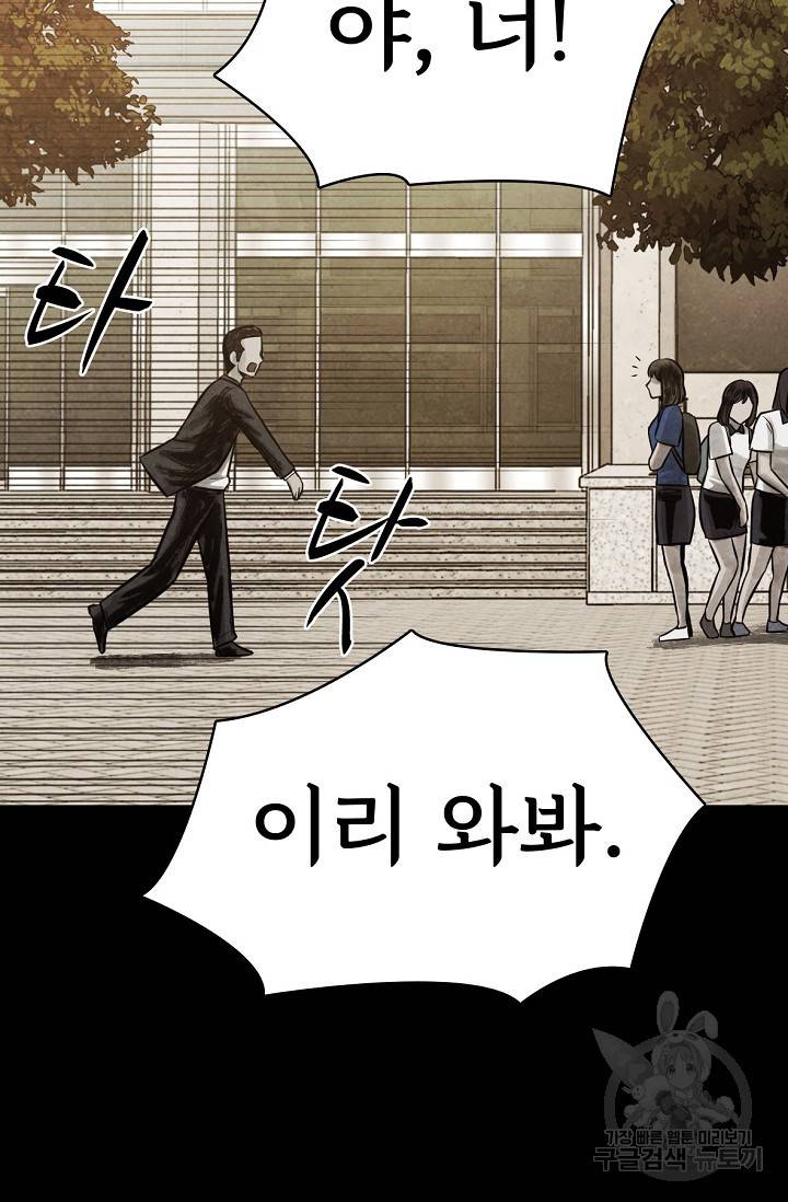 죽음을 먹는 사랑 8화 52