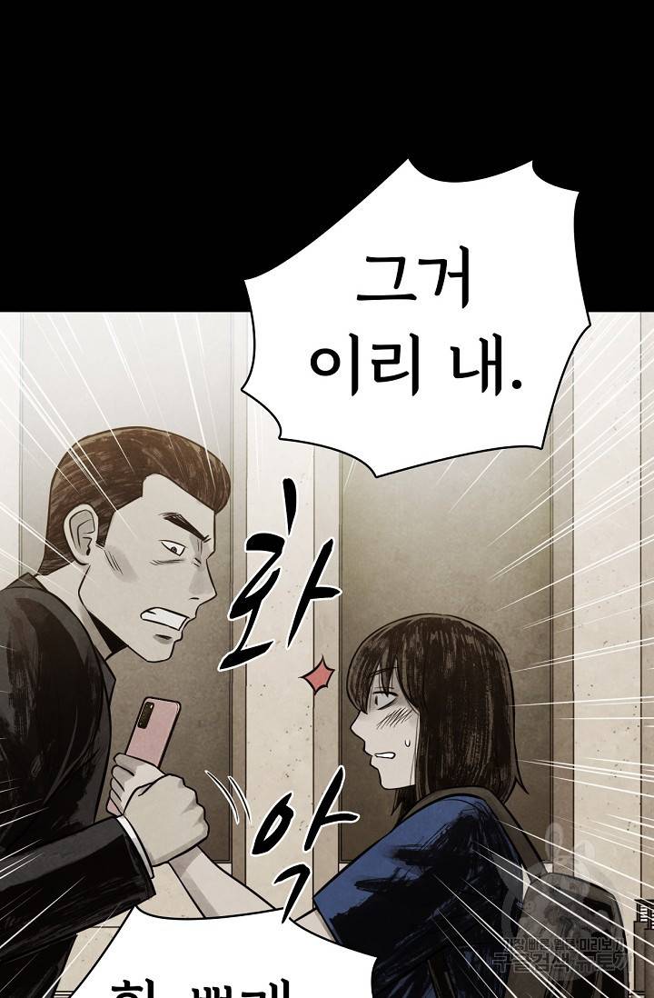 죽음을 먹는 사랑 8화 53