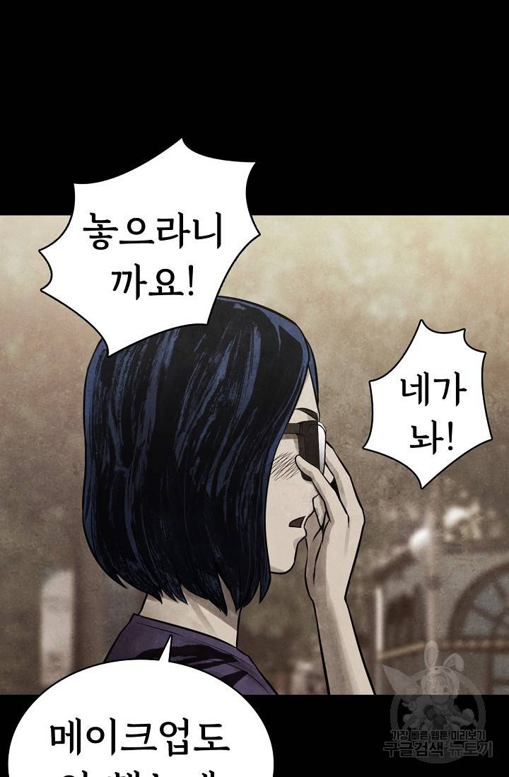 죽음을 먹는 사랑 8화 56