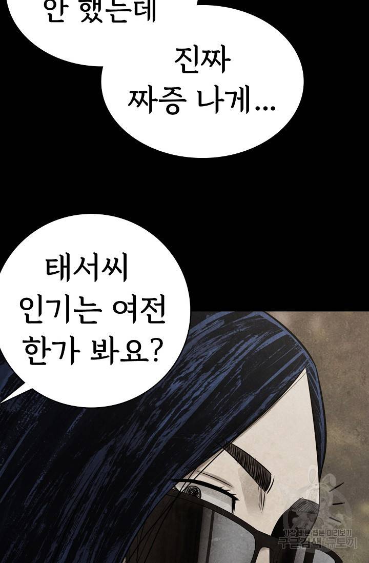 죽음을 먹는 사랑 8화 57