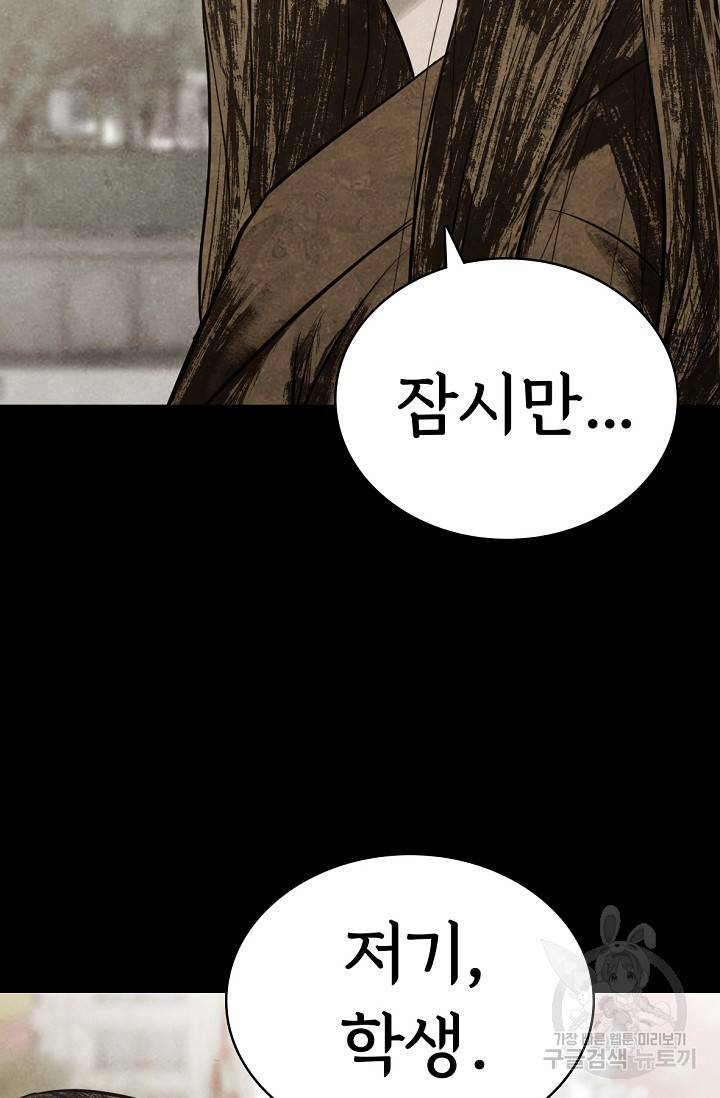죽음을 먹는 사랑 8화 66