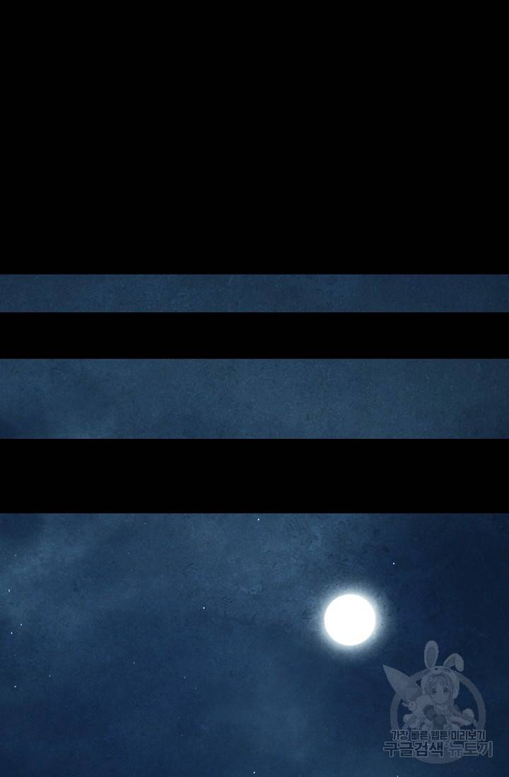 죽음을 먹는 사랑 8화 83