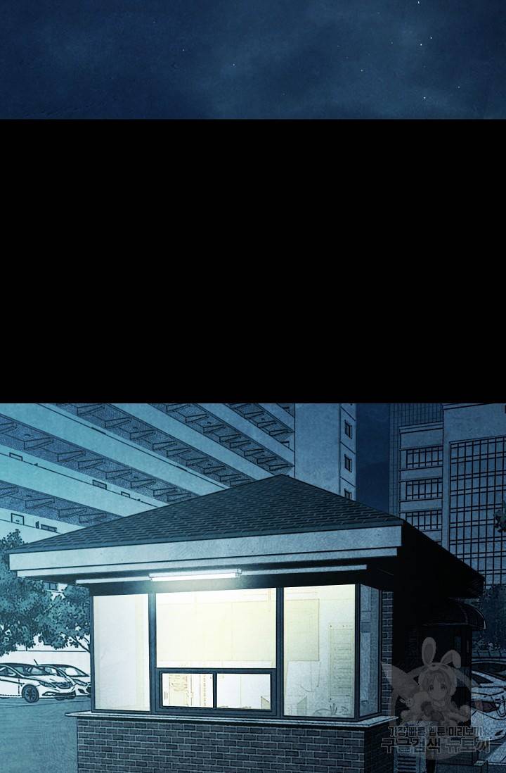 죽음을 먹는 사랑 8화 84