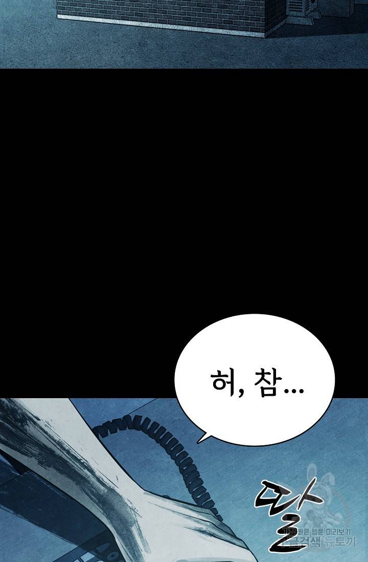 죽음을 먹는 사랑 8화 85