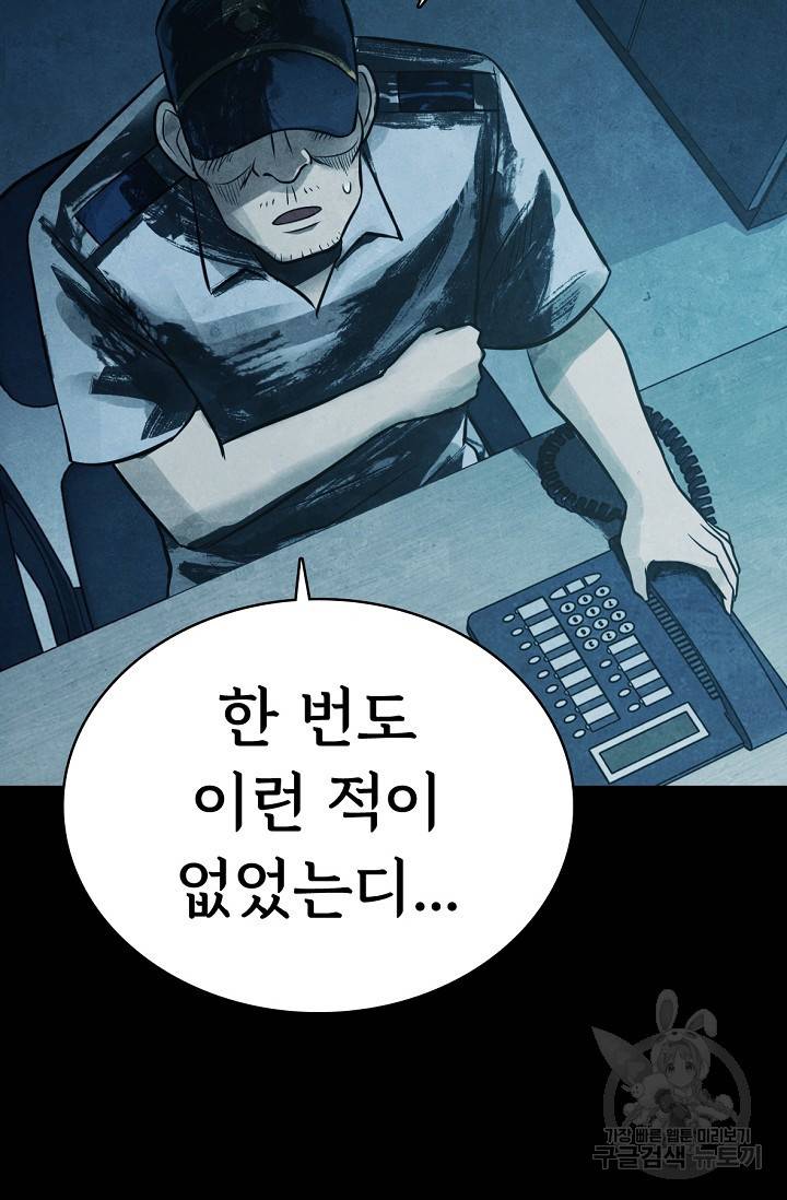 죽음을 먹는 사랑 8화 87