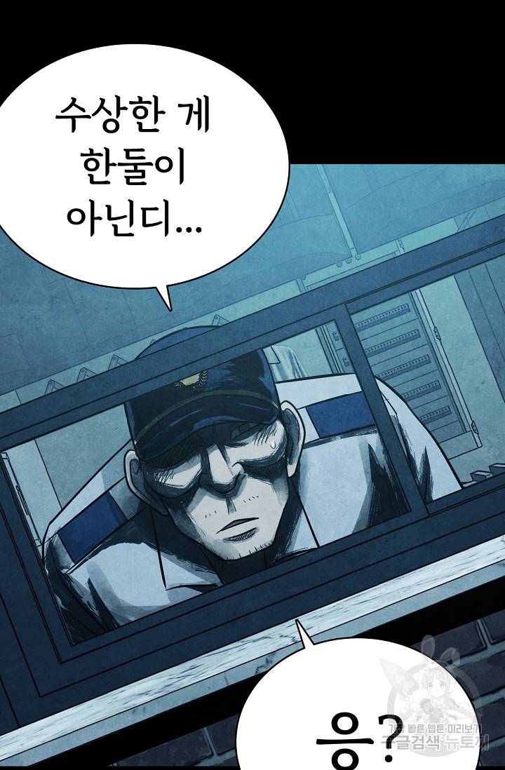 죽음을 먹는 사랑 8화 88