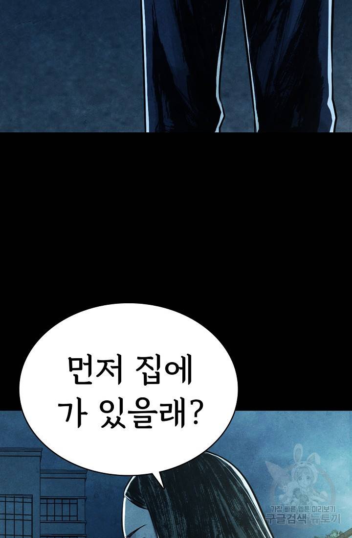 죽음을 먹는 사랑 8화 95