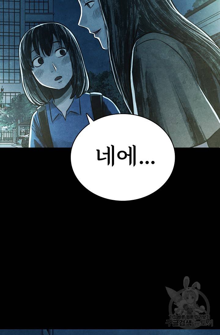 죽음을 먹는 사랑 8화 96
