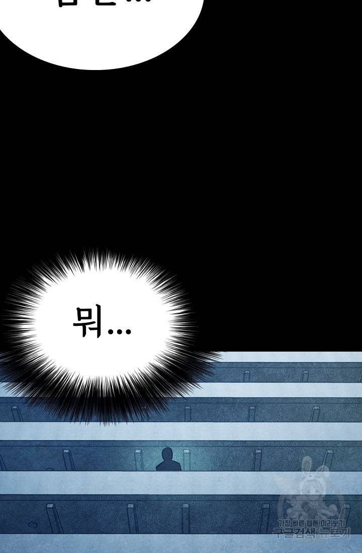 죽음을 먹는 사랑 8화 111