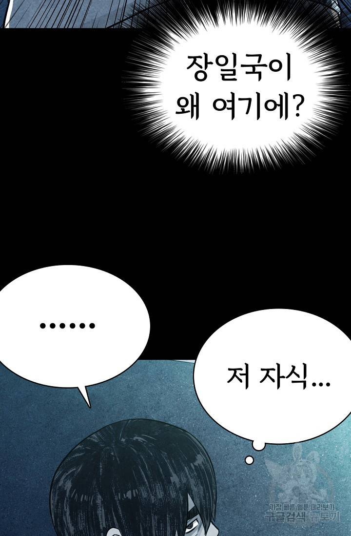 죽음을 먹는 사랑 8화 114