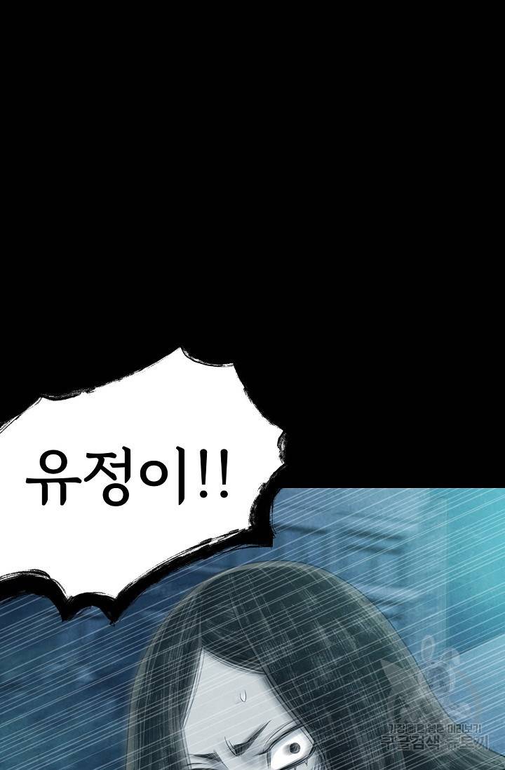 죽음을 먹는 사랑 8화 117