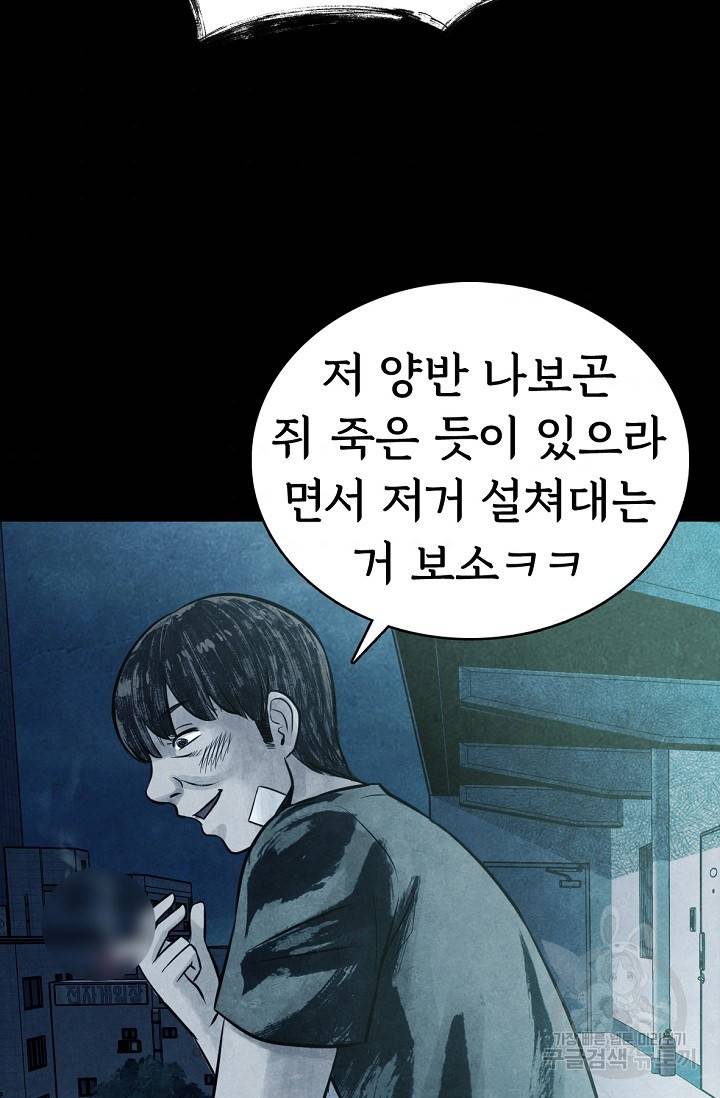 죽음을 먹는 사랑 8화 119
