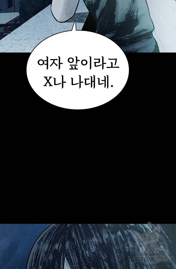 죽음을 먹는 사랑 8화 120