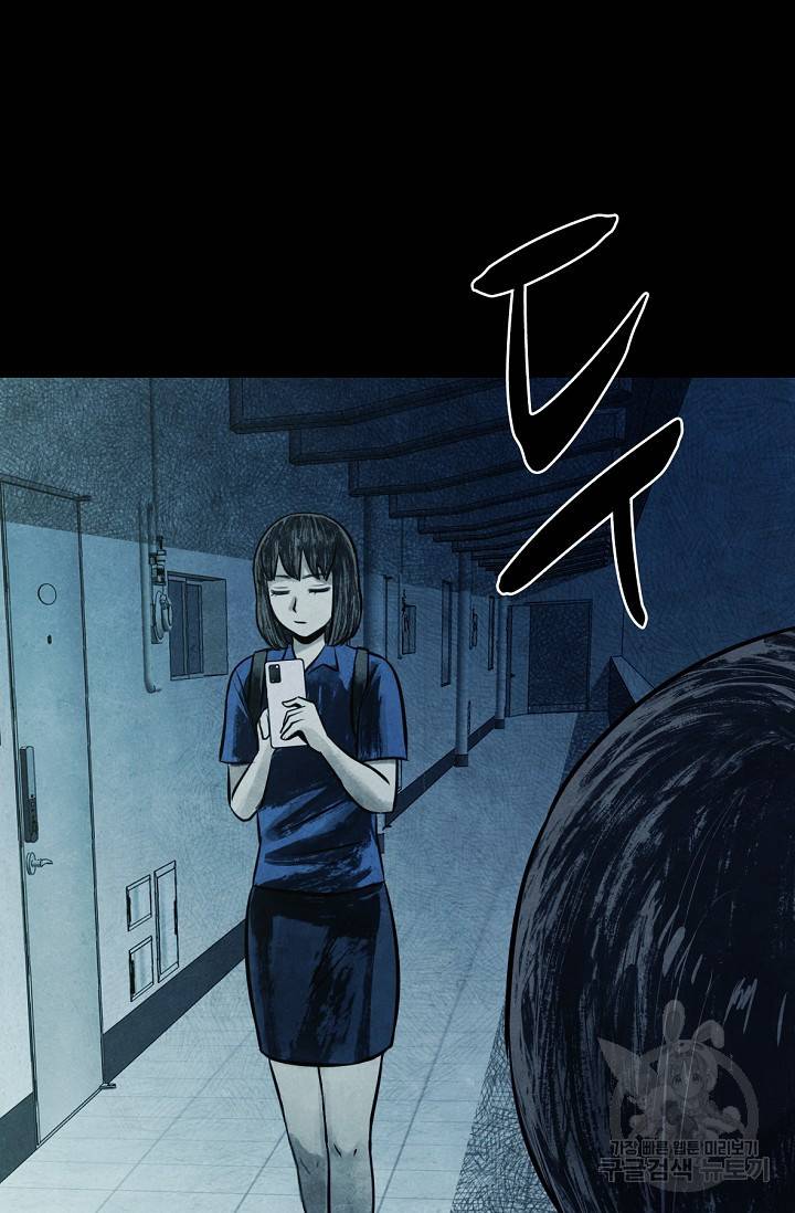 죽음을 먹는 사랑 8화 122