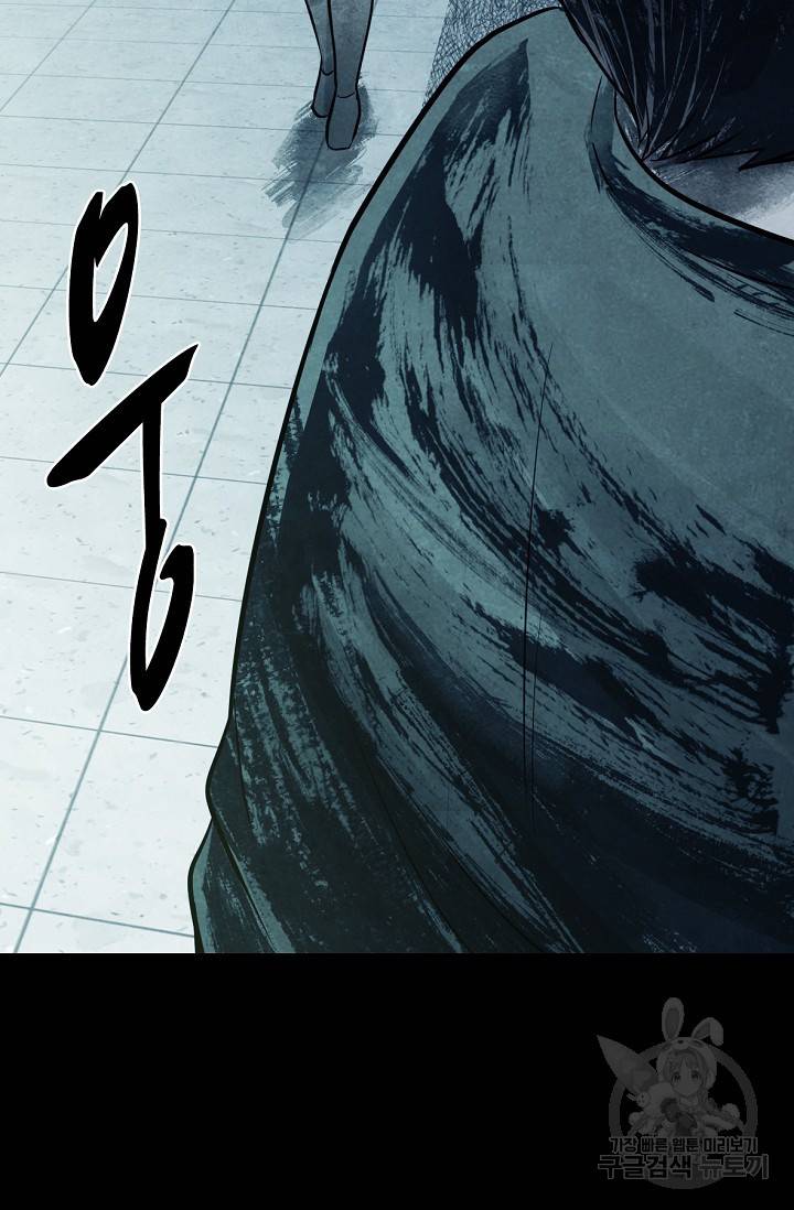 죽음을 먹는 사랑 8화 123