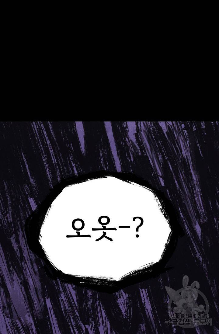 죽음을 먹는 사랑 8화 124