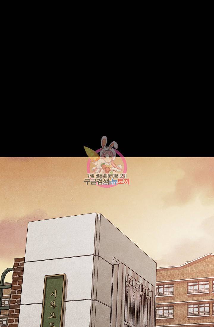 죽음을 먹는 사랑 14화 1