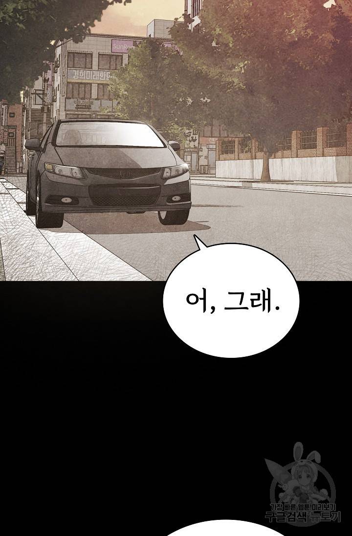 죽음을 먹는 사랑 14화 3