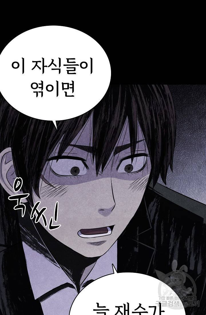 죽음을 먹는 사랑 14화 11