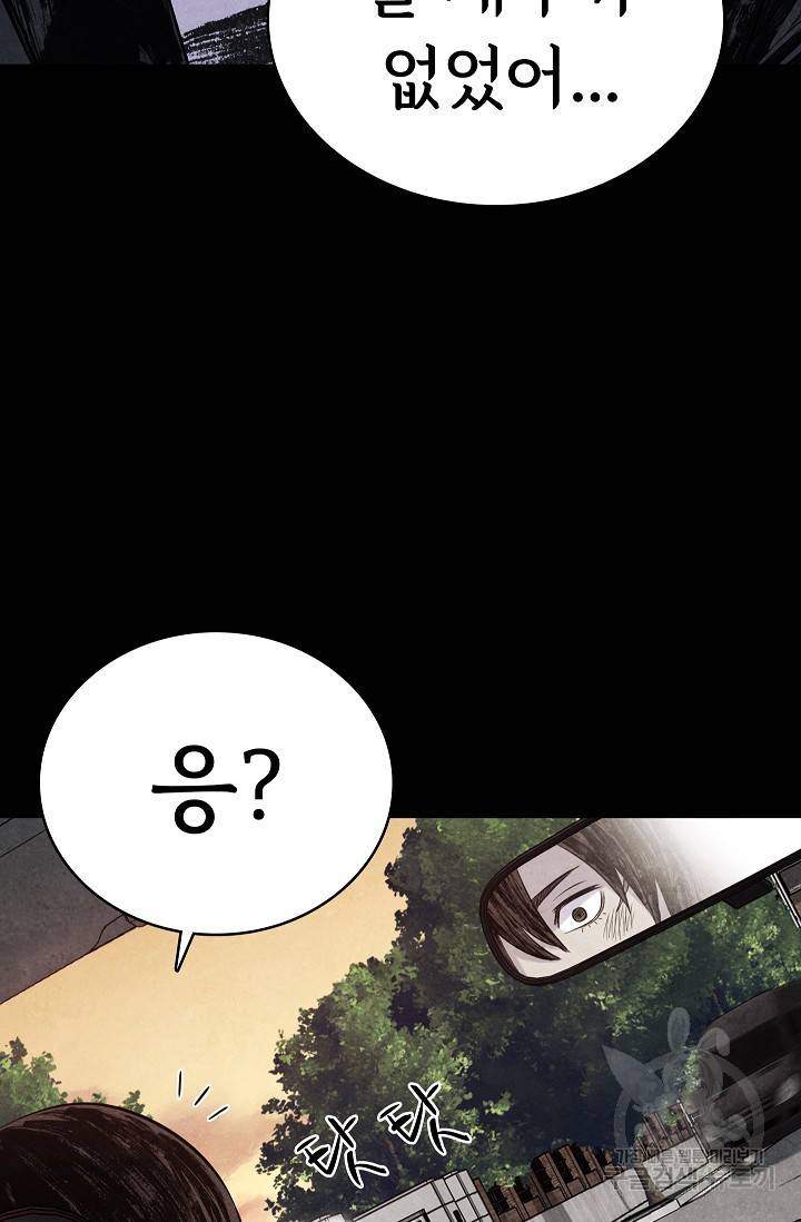 죽음을 먹는 사랑 14화 12