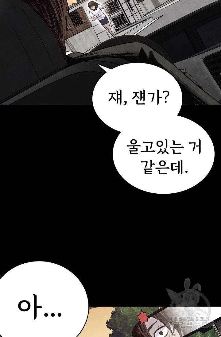 죽음을 먹는 사랑 14화 13