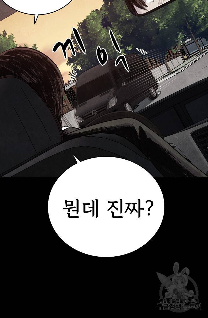 죽음을 먹는 사랑 14화 14
