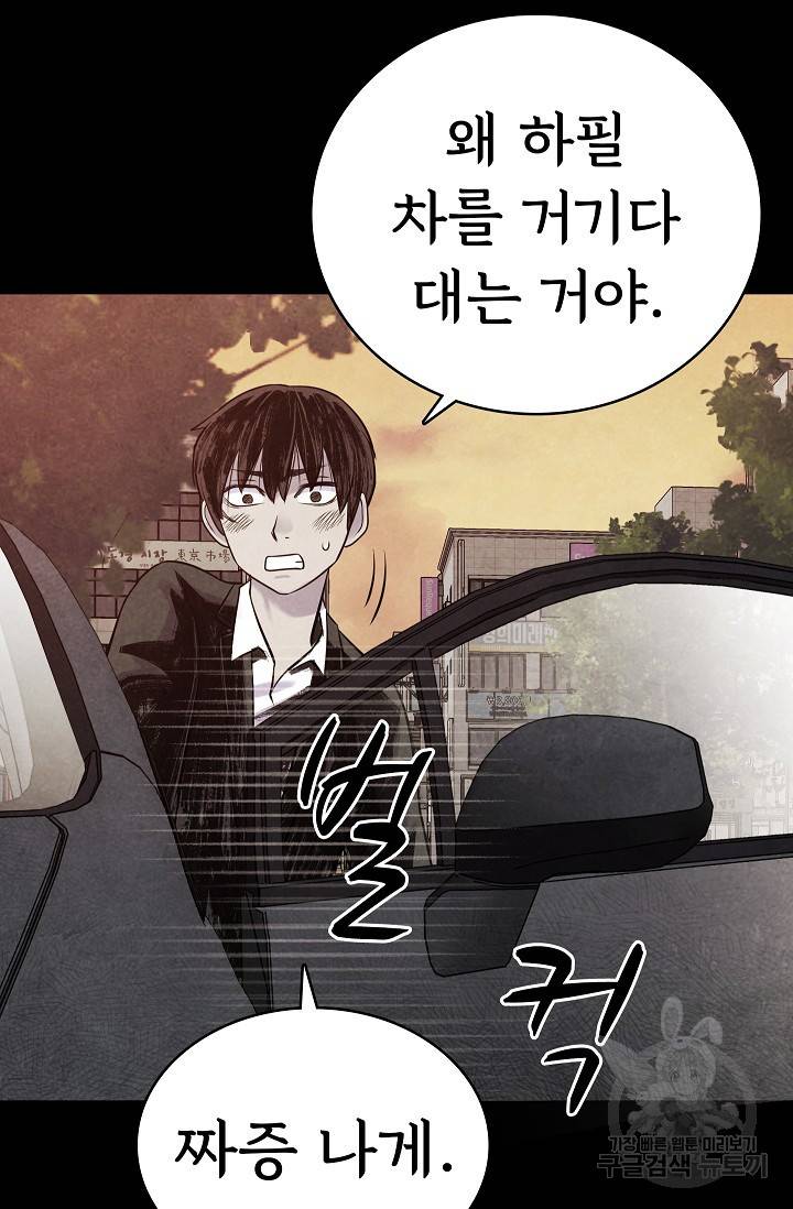 죽음을 먹는 사랑 14화 15