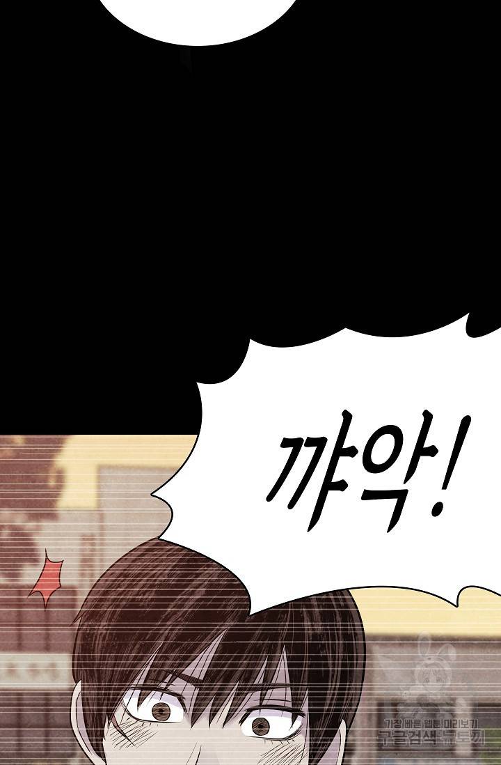 죽음을 먹는 사랑 14화 16