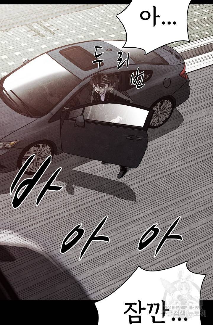 죽음을 먹는 사랑 14화 18