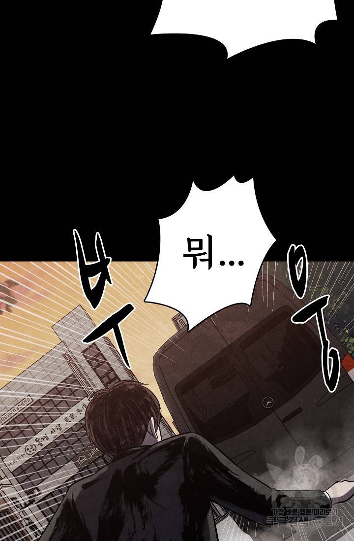 죽음을 먹는 사랑 14화 19