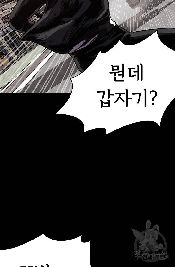 죽음을 먹는 사랑 14화 20