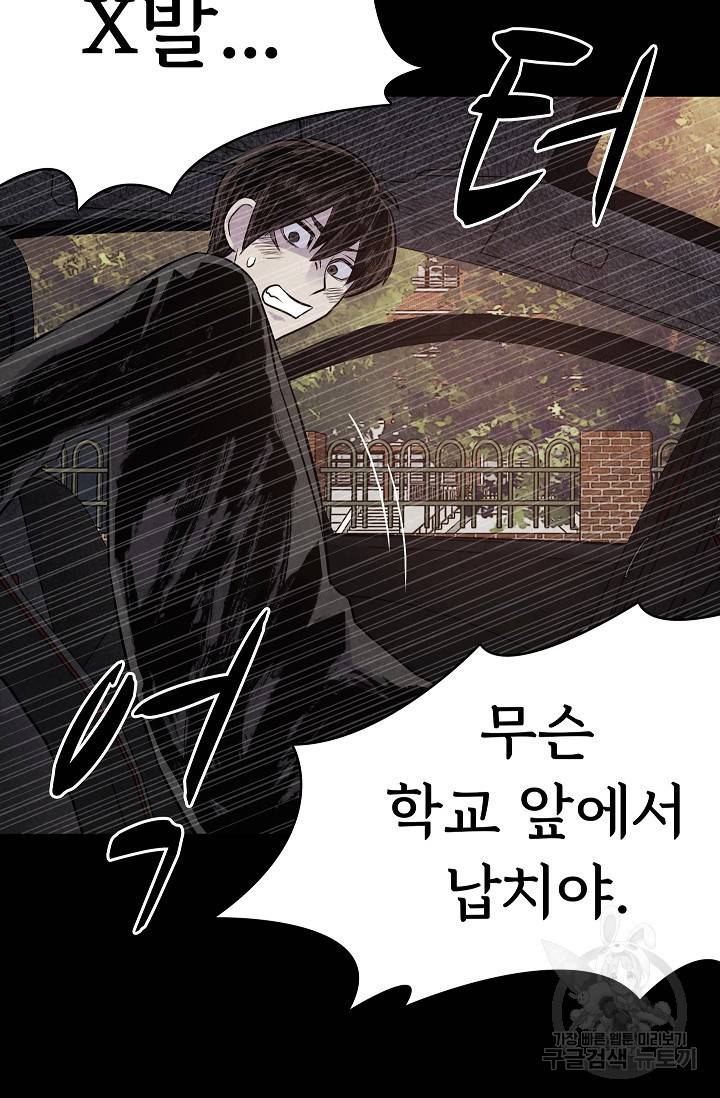 죽음을 먹는 사랑 14화 21