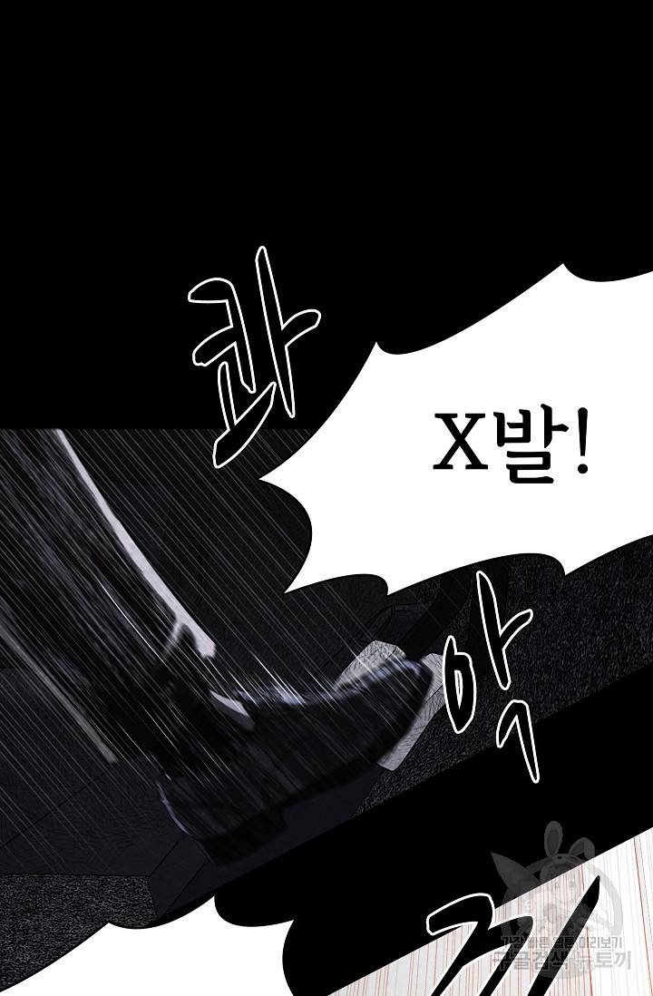 죽음을 먹는 사랑 14화 22