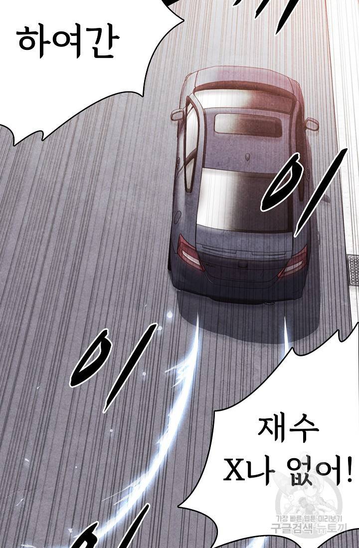 죽음을 먹는 사랑 14화 23