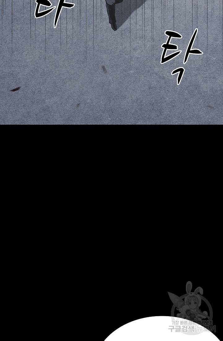 죽음을 먹는 사랑 14화 25