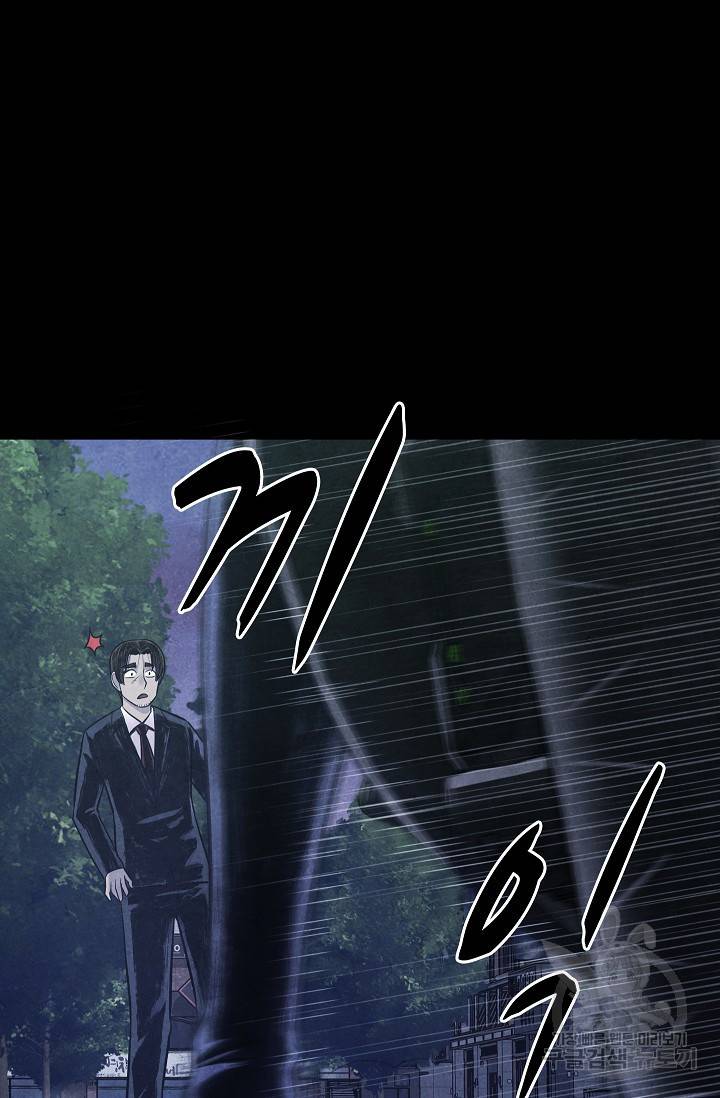 죽음을 먹는 사랑 14화 27