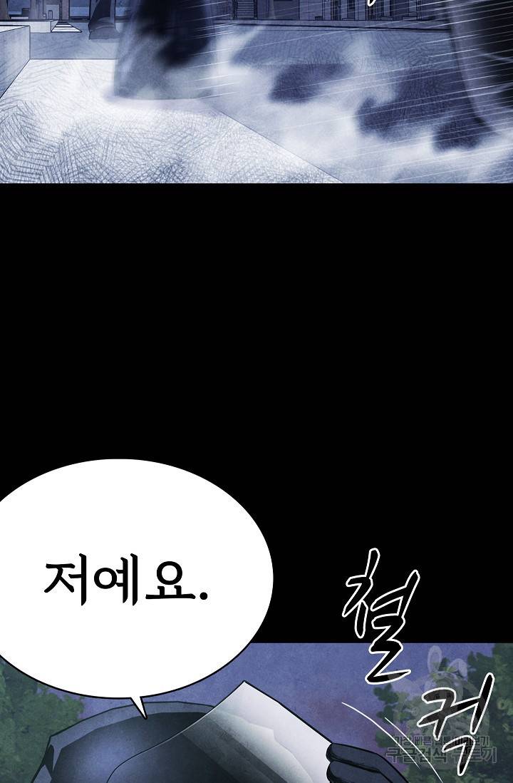 죽음을 먹는 사랑 14화 28