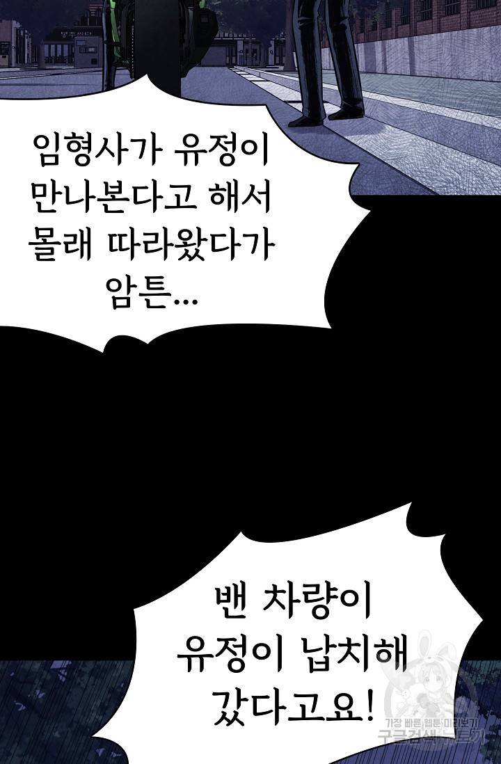 죽음을 먹는 사랑 14화 31