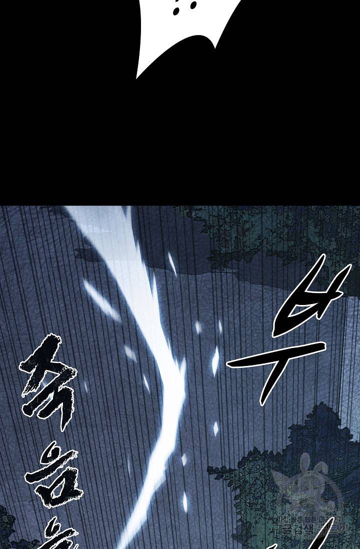 죽음을 먹는 사랑 14화 34