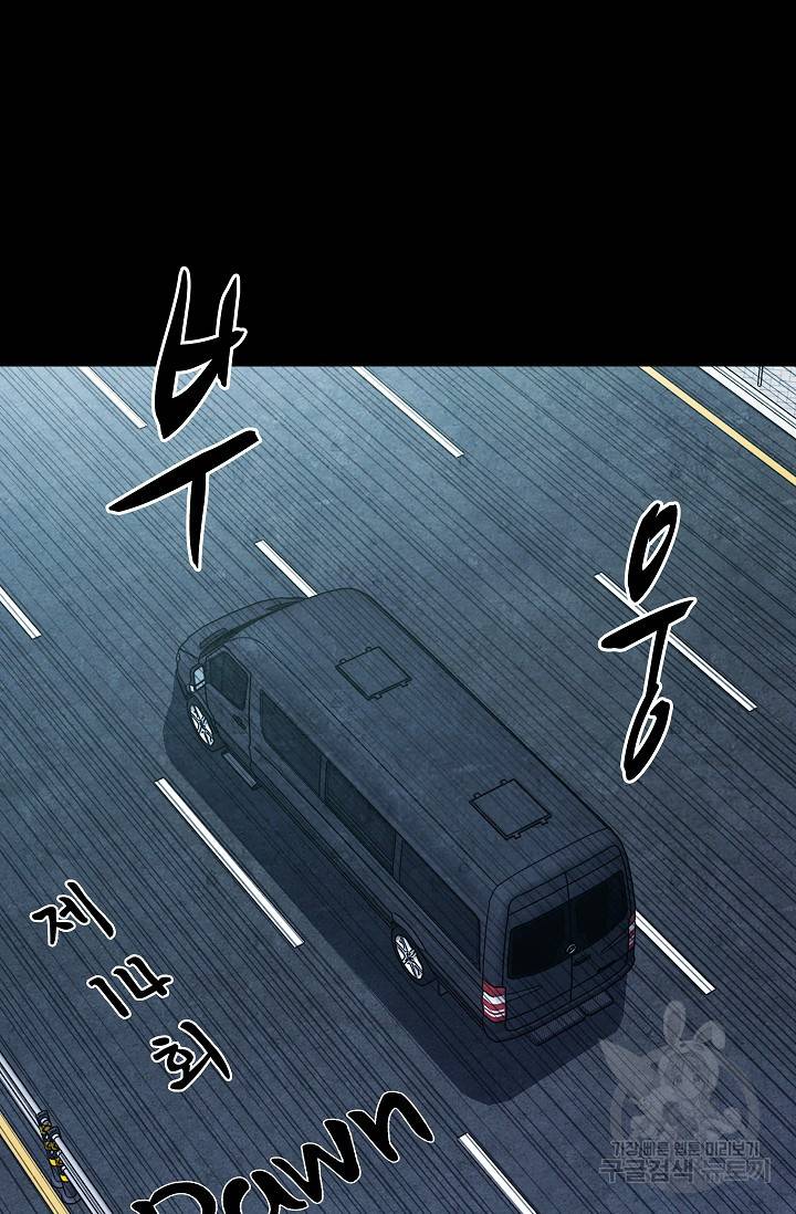죽음을 먹는 사랑 14화 37