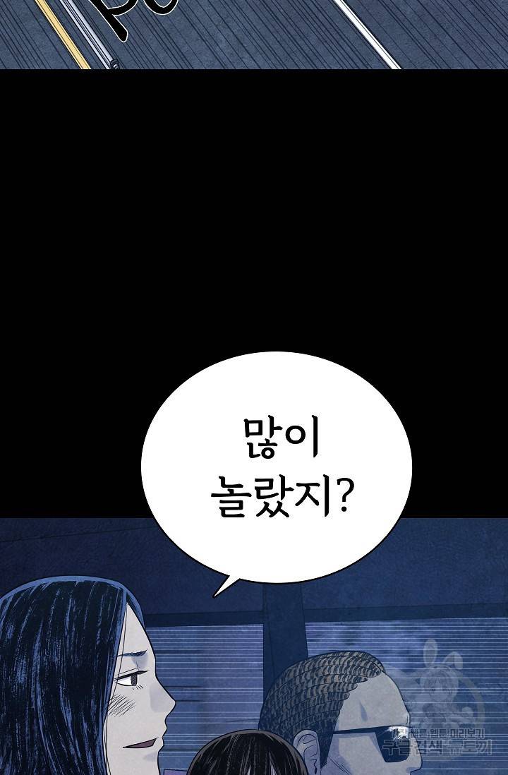 죽음을 먹는 사랑 14화 38