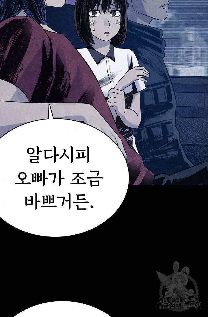 죽음을 먹는 사랑 14화 39