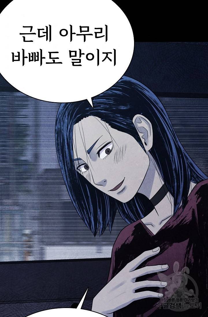 죽음을 먹는 사랑 14화 40