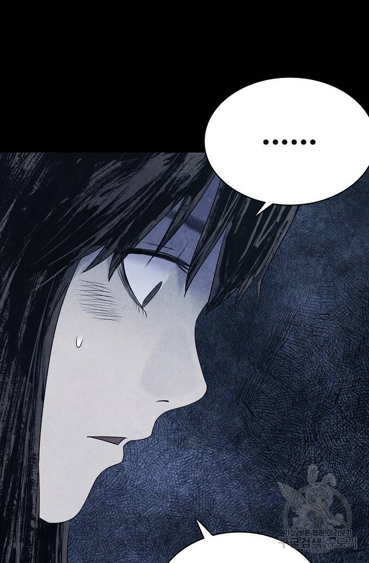 죽음을 먹는 사랑 14화 43