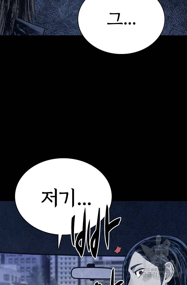 죽음을 먹는 사랑 14화 44