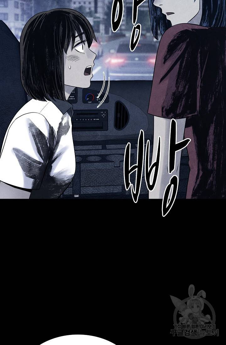 죽음을 먹는 사랑 14화 45
