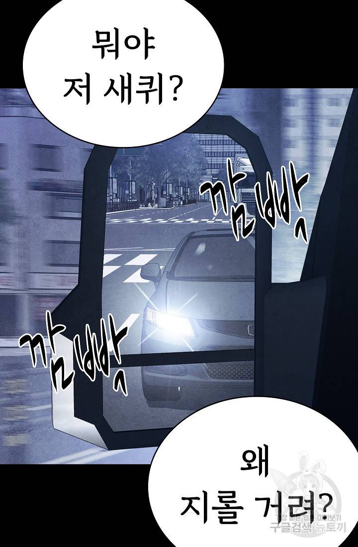 죽음을 먹는 사랑 14화 46
